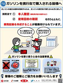 gasoline_leaflet_kokyaku2
